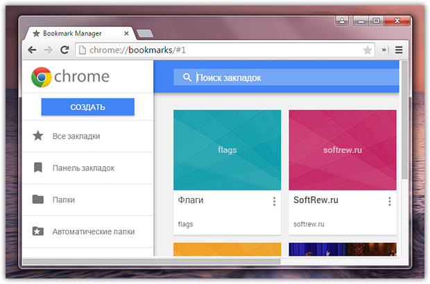 1430587373_google-chrome-new-bookmarks-i