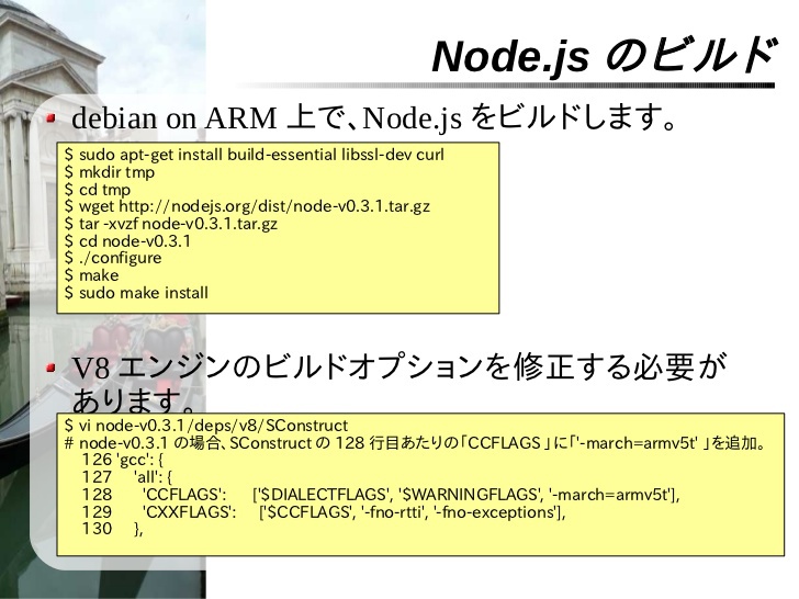 nodejs-on-android-9-728.jpg?cb=129477805