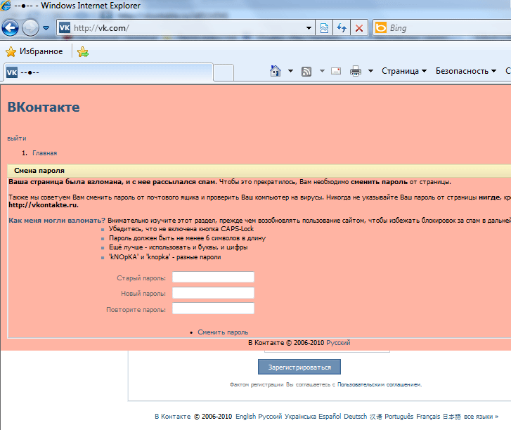 screen