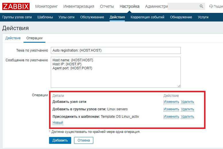 zabbix_autoreg3.jpg