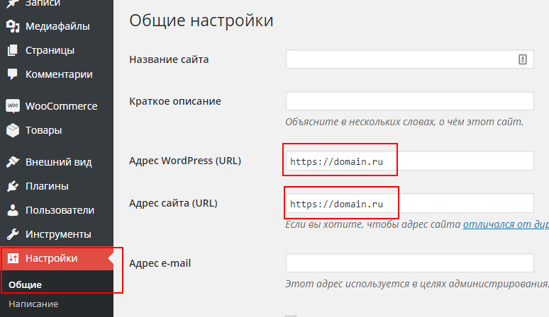 wordpress-https-settings.jpg