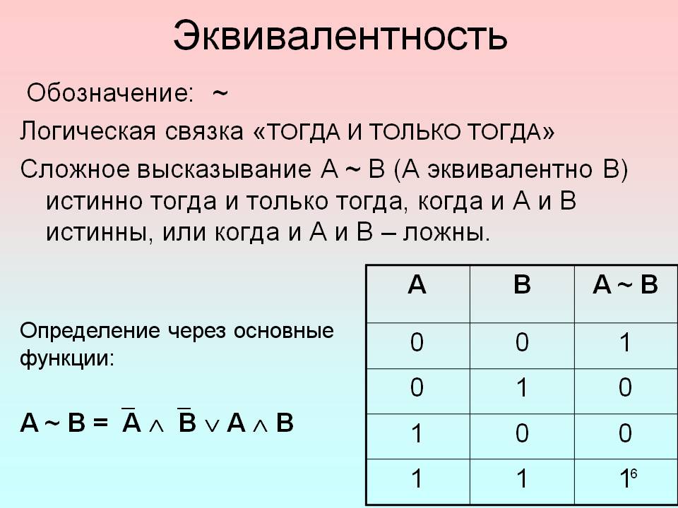 0016-016-Equivalentnost.jpg