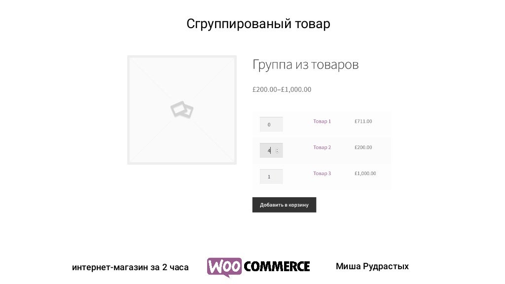 woocommerce-27-1024.jpg?cb=1502565420