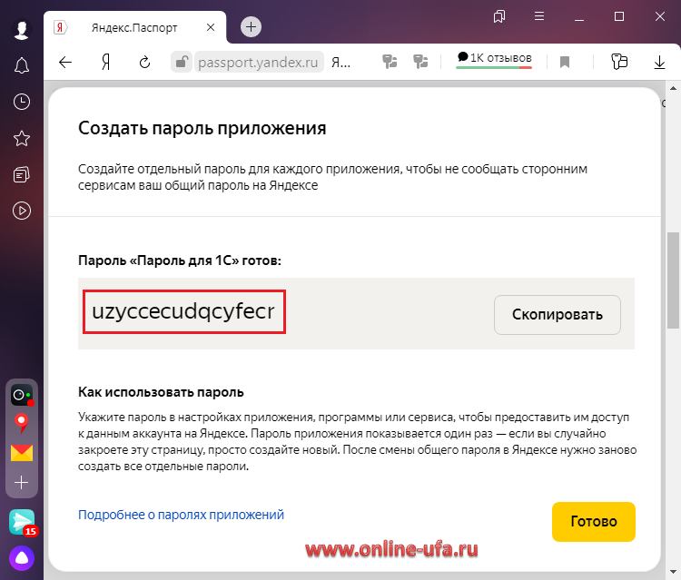 mail-yandex-for-1c-08.png